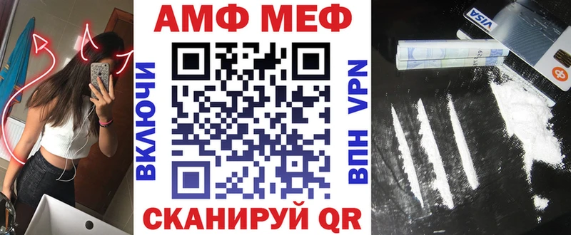 АМФ Розовый  OMG ONION  Тотьма  закладка 