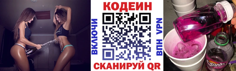 цена   Тотьма  Кодеин напиток Lean (лин) 