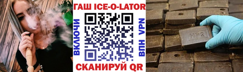 ГАШ ice o lator  Тотьма 