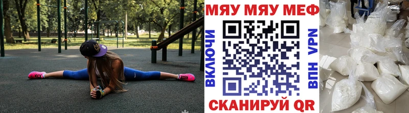 Мефедрон VHQ  Тотьма 